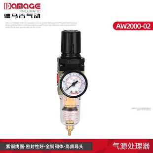 德马吉气动气源处理元 02空气减压过滤器精密调压阀 件DM AW2000