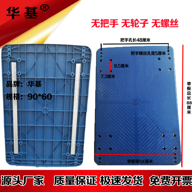 平板车板面配件加长加厚手推车小推车拉货车推货车小拖车塑料