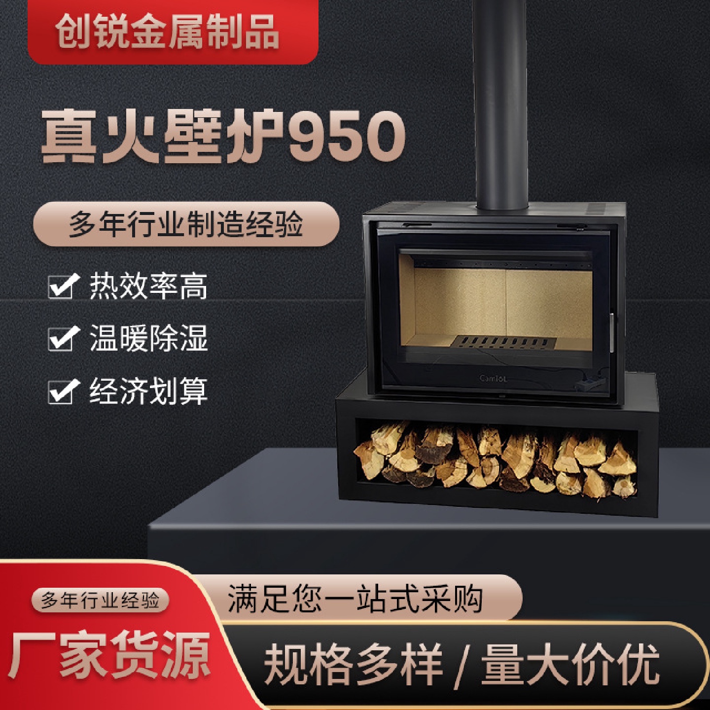 厂家生产真火壁炉柴火炉燃木炉取暖炉取暖器家用商用真火壁炉