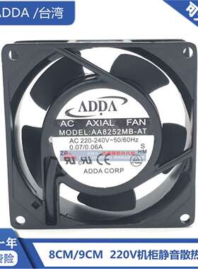 议价-全新ADDAAA9252/AA9251/AA8251/AA8252-MB/MS/HB-AT/AW风