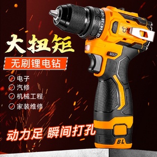 多功能家用电动工具电钻跨境小型冲击钻两用无刷锂小钢炮电钻