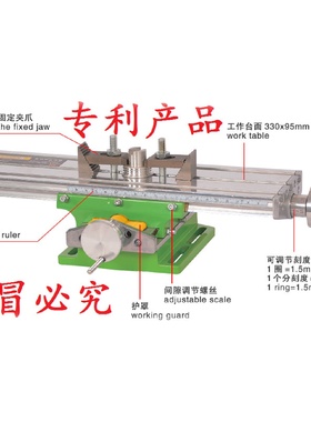 2代十字台工作台小型铝合金钻铣床可配台钻使用迷你强BG-6330