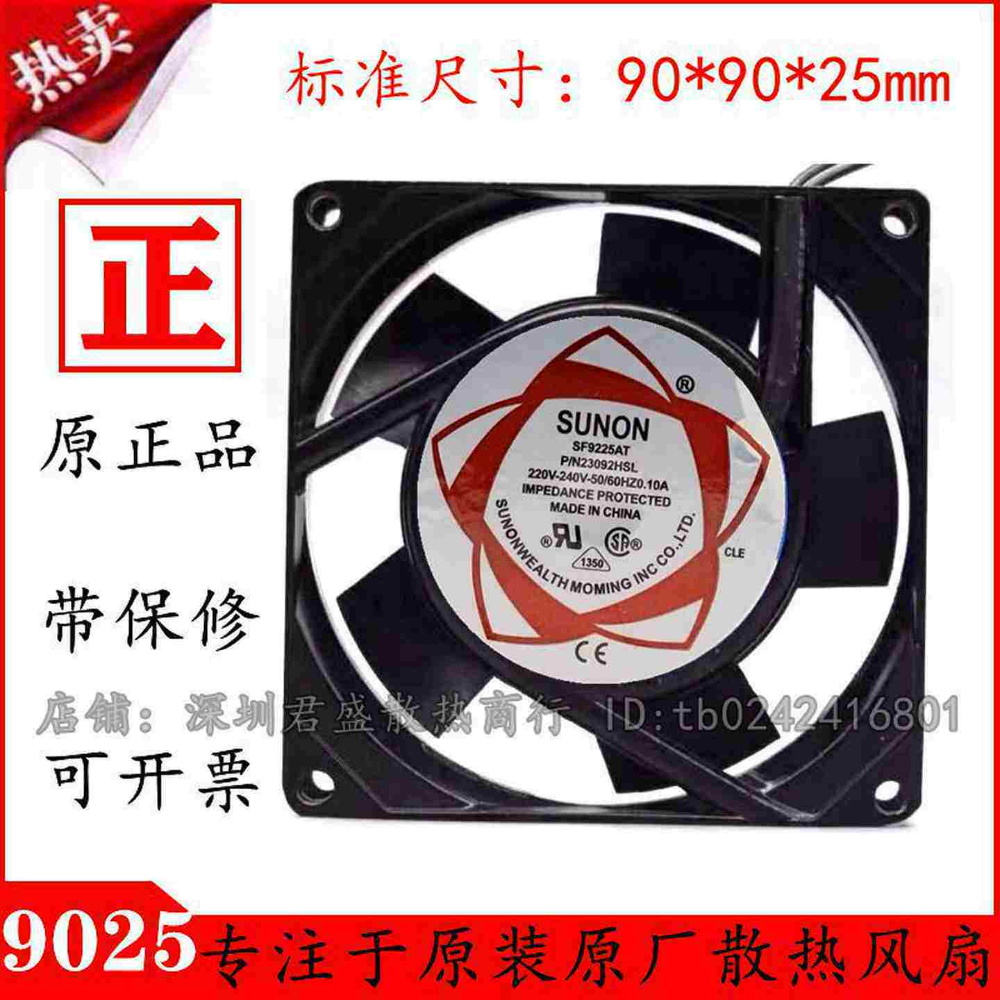议价-SF23092AP/N2092HSL90259225AC220V0.08A交流轴D流风机风