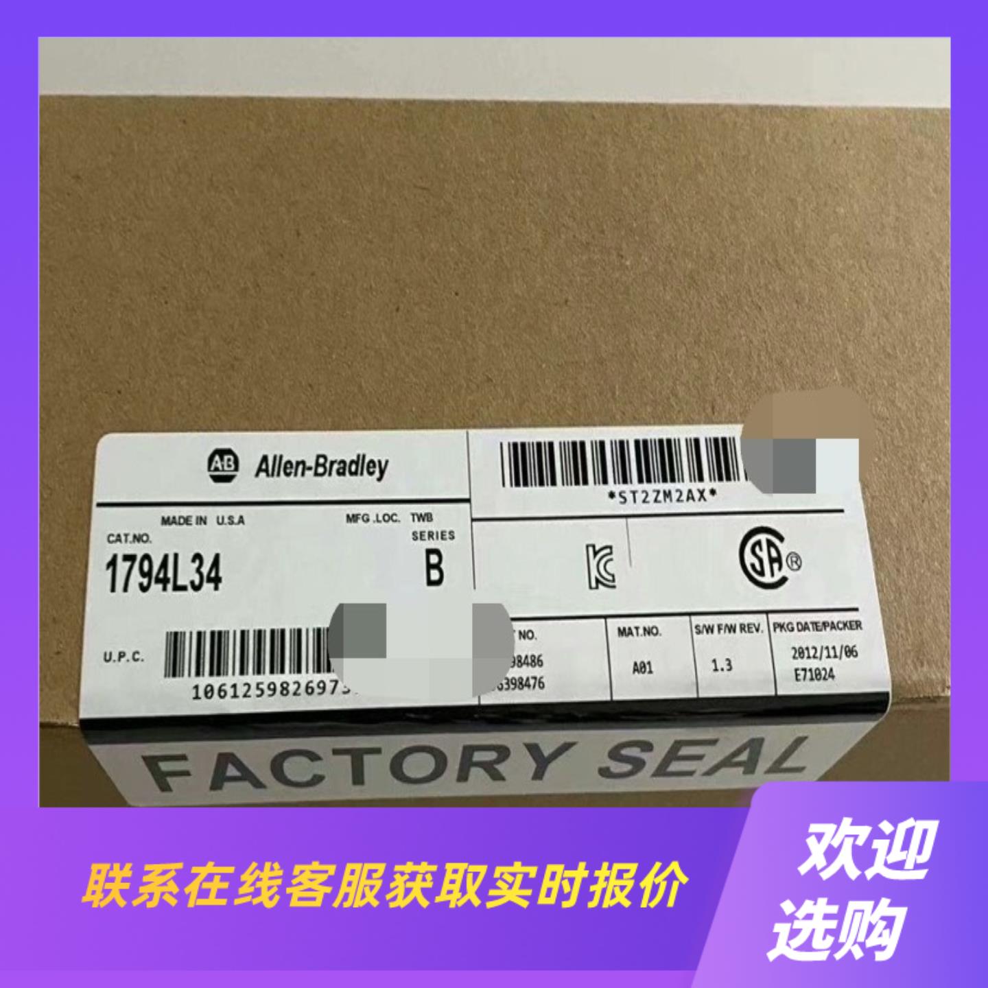 1794-L34 Allen-Bradley罗克韦尔PL拍前询价下单