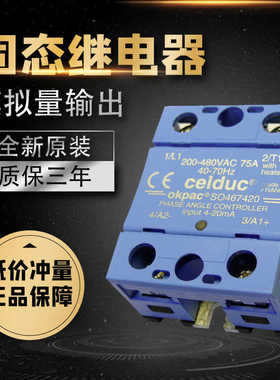 模拟量可调压固态继电器SO445420 SO465420 467420 468420 4694
