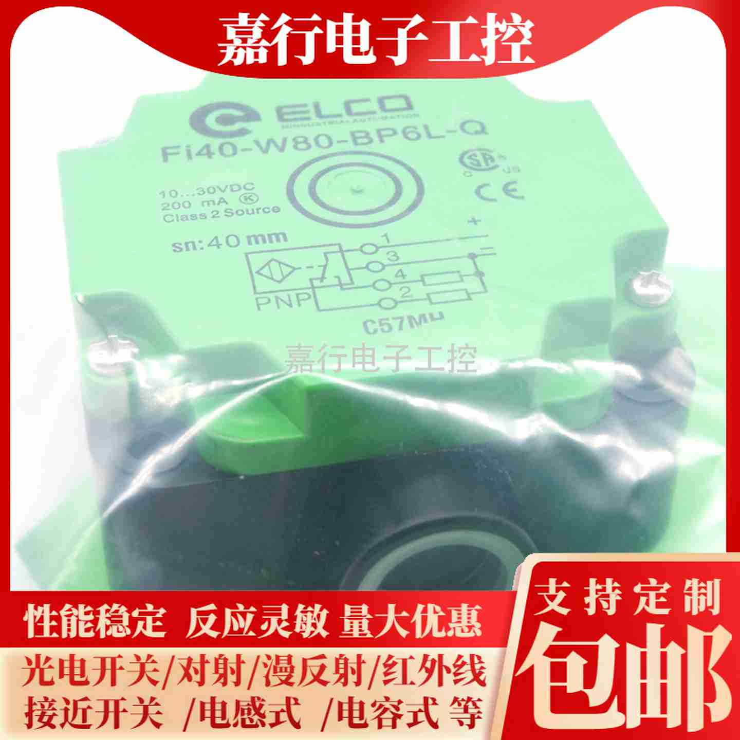 议价-全新接近开关四线FI50-W80u-BN6L-QNI70-W80-BP6L-Q12FI40