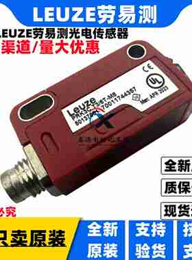 议价-Leuze光电开关PRK3C.T3/6fT-M8PRK3C.T3/4TPRK3C.T3