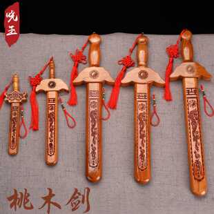 桃木武当山剑七星桃木华山剑八卦中式手工桃木宝剑景区地摊工艺品