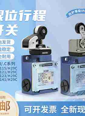 议价-全新进口XCK-M行程限位开关XCKM121M115M102M110H29CZCK
