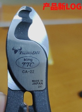 日本TTC电缆剪MTC-4546进口电工电线剪刀剥线断线钳电缆钳CA-22