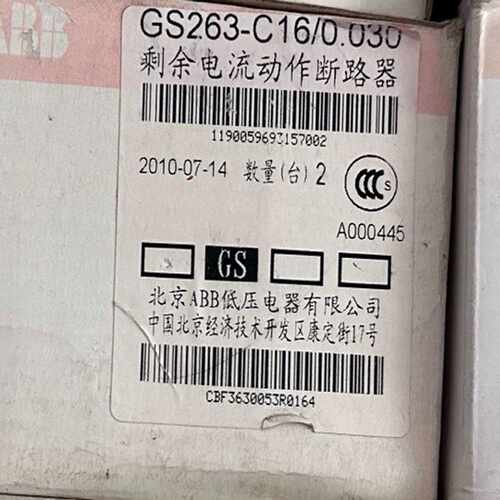 询价ABB漏电三级GS263-C16/0.030