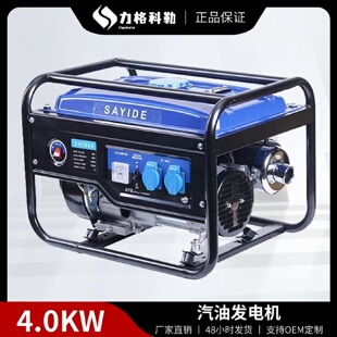 220v 手动电动2 110v 380v汽油发电机户外家用小型便携式 10kw