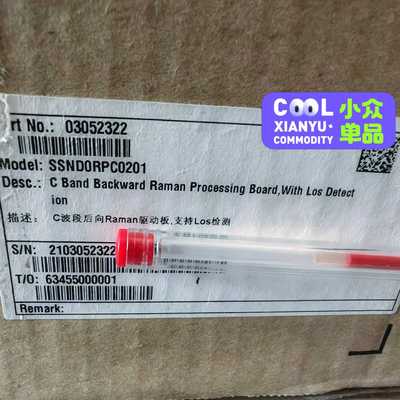 C波段后向Raman驱动板,支持Los检测，后向拉曼板，03
