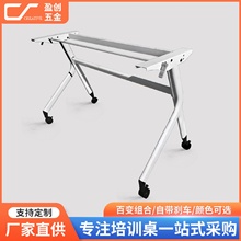长方形折叠桌铝合金可移动折叠培训桌旋转型金属层桌架支架铁桌子