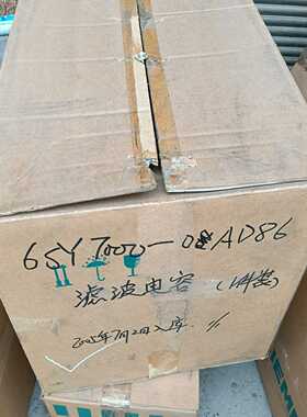 西门子全新电容组6SY7000-0AD86，全新带包装，货--议价商品