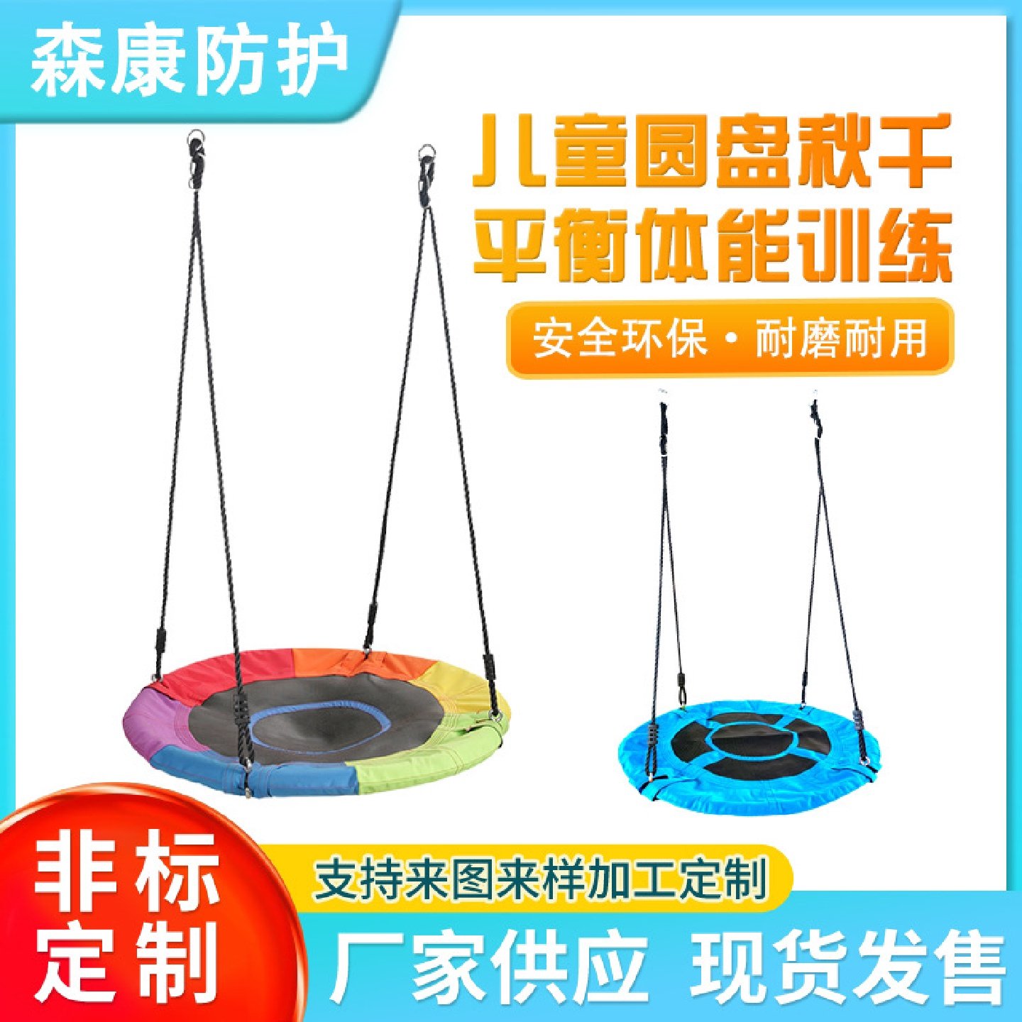 家庭田园庭院户内户外千秋吊椅室内外儿童成人彩色蓝色圆盘秋千,洗护清洁剂/卫生巾/纸/香薰,商用空气治理/芳香用品,淘宝优惠券,粉丝福利购,淘宝优惠卷