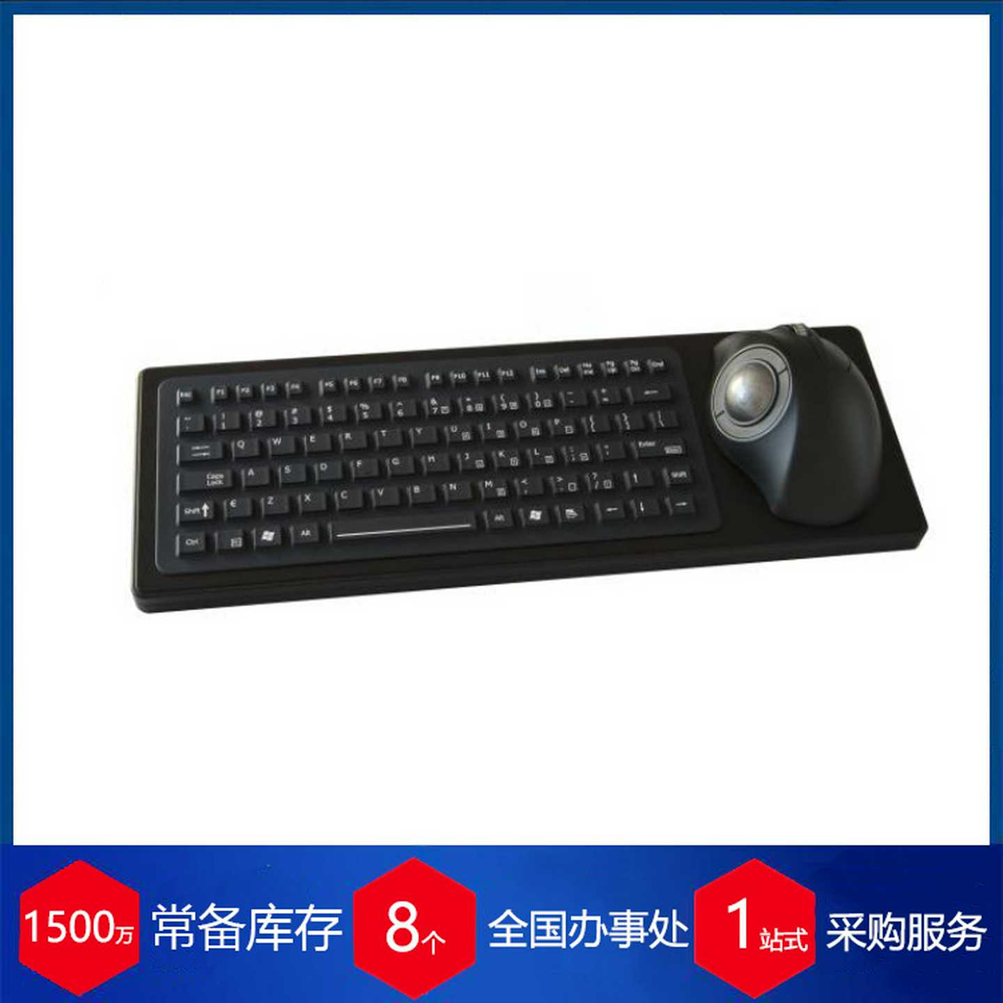 供应q比利时NSI工业键盘RKTE85