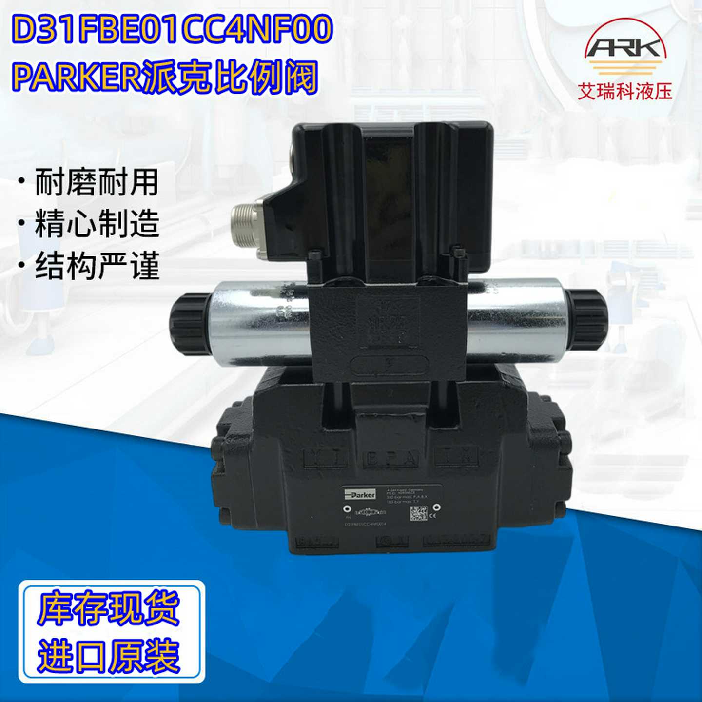 美国D31FBE01CCR4NF00比例换向阀