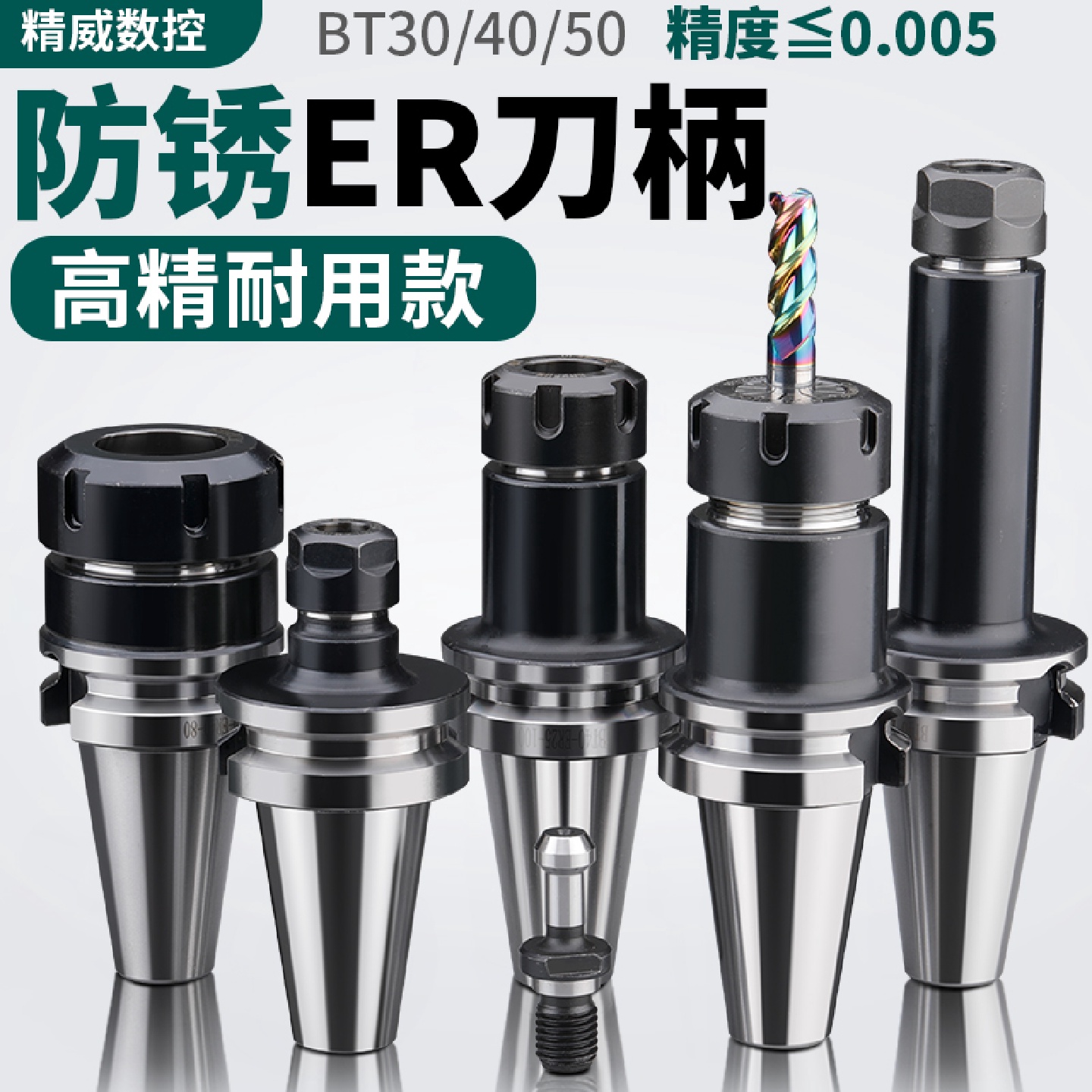 ktbt40刀柄高精度动平衡加工bt30-er32er25数控筒夹不锈钢刀