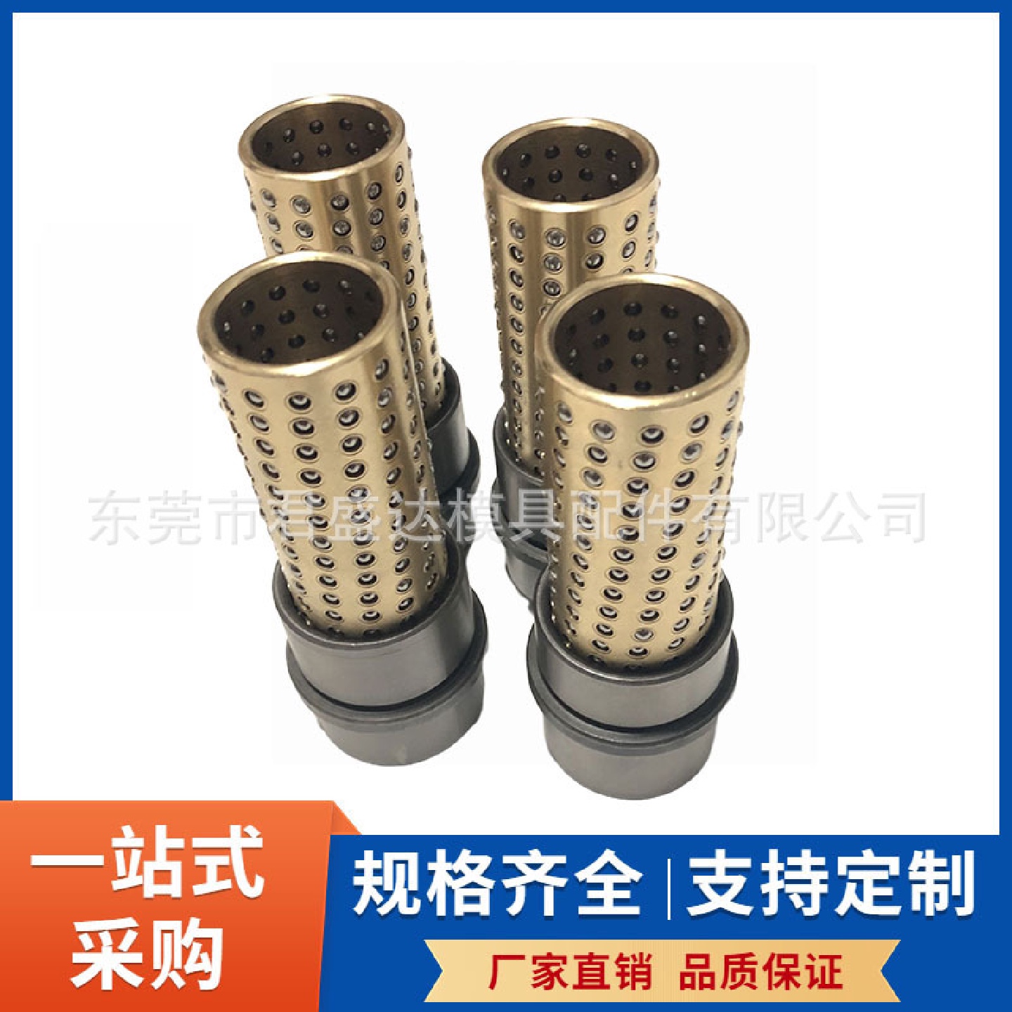 MEUSBURGER模斯堡标准滚珠套E1325/12*120/55模具导向部件-带肩型