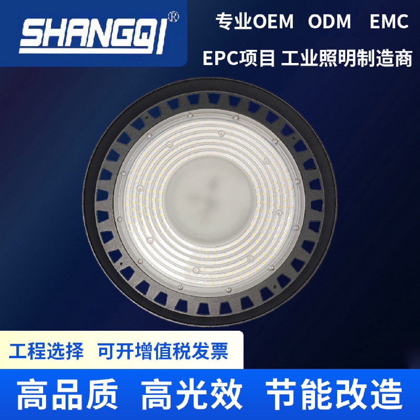 led大功率天棚灯仓库厂房UFO飞碟灯工矿灯车间工厂体育馆照明吊灯