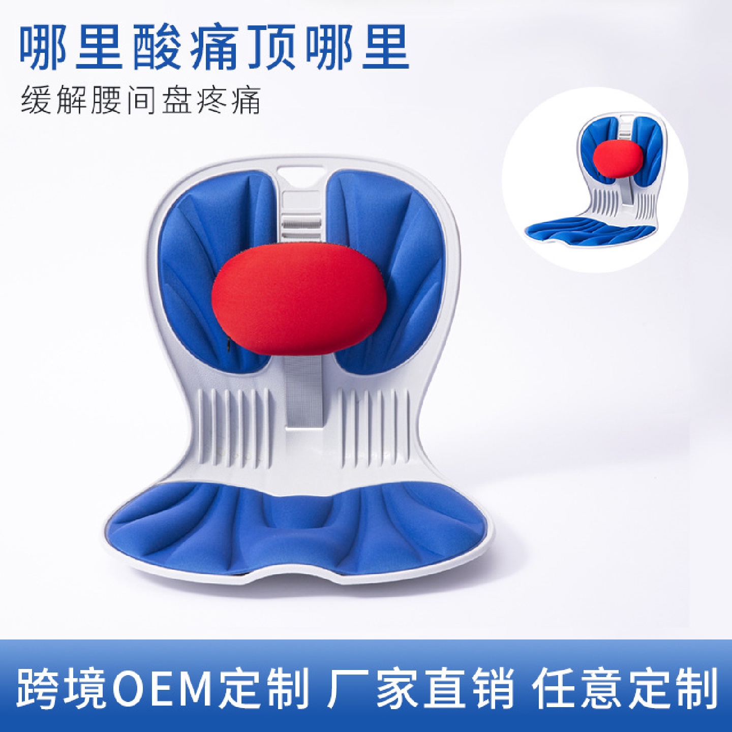 护腰坐垫一体垫办公室护腰靠背垫美臀椅垫久坐神器坐姿椅腰靠