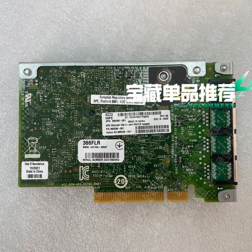 【请询价】惠普HP GEN8 G9服务器366FLR I350-T4四