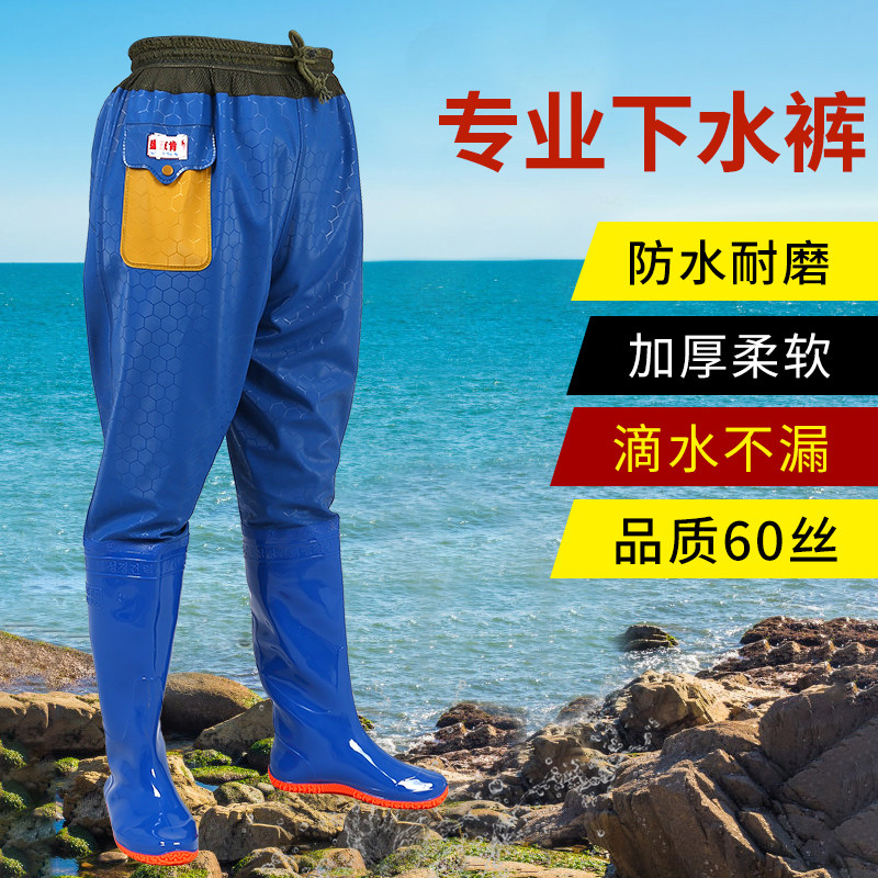 路亚钓鱼裤四季防水裤子高腰雨鞋加厚下水裤抓鱼水库防滑插秧
