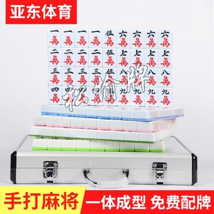 铝盒多规格可批发 家用手打麻将牌大号中号小号手搓麻将软包装