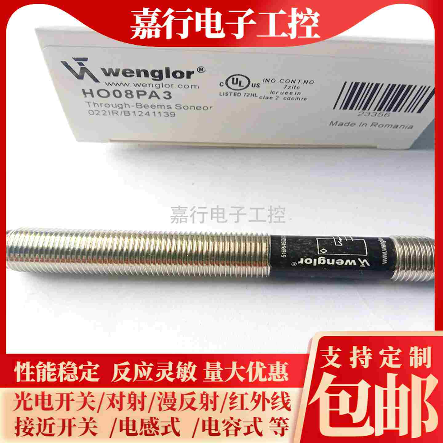 议价-漫反射光电开关HO08PA/HO08PA3/RO88PB3/RO88PD3品质f保