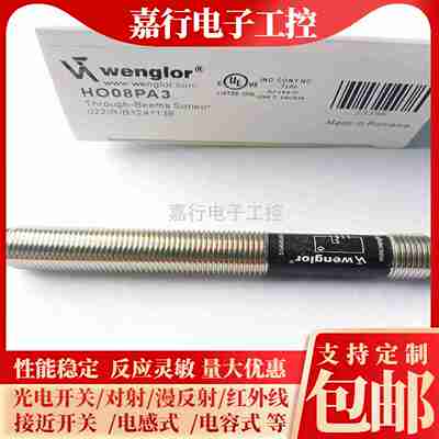 议价-漫反射光电开关HO08PA/HO08PA3/RO88PB3/RO88PD3品质f保