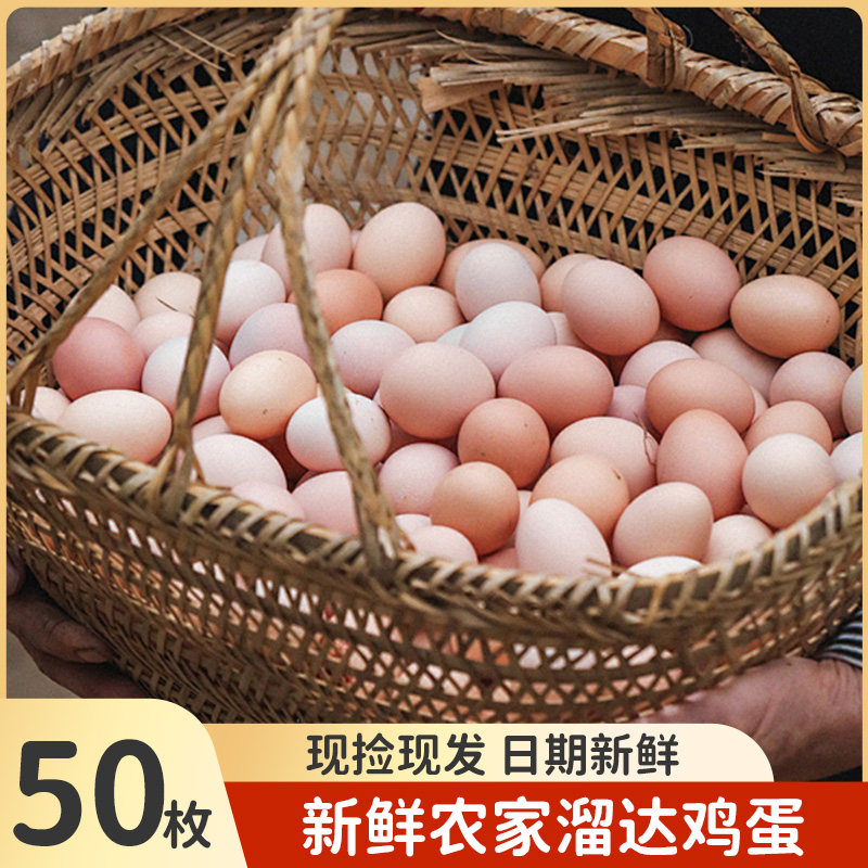 29一箱农家土鸡蛋！ 无需繁琐步骤 这个是50枚的 - 线报酷