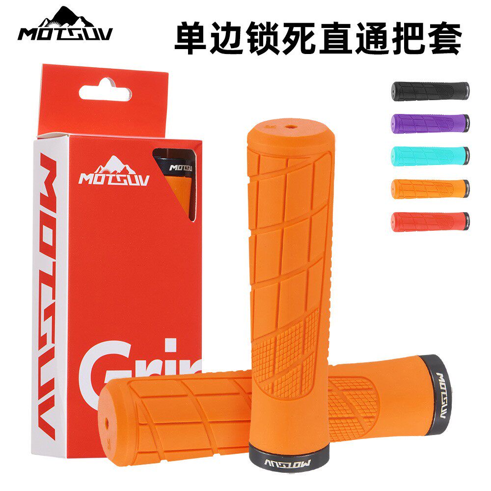 适用美利达自行车把套山地车手握把单边锁死把手套防滑避震手柄套