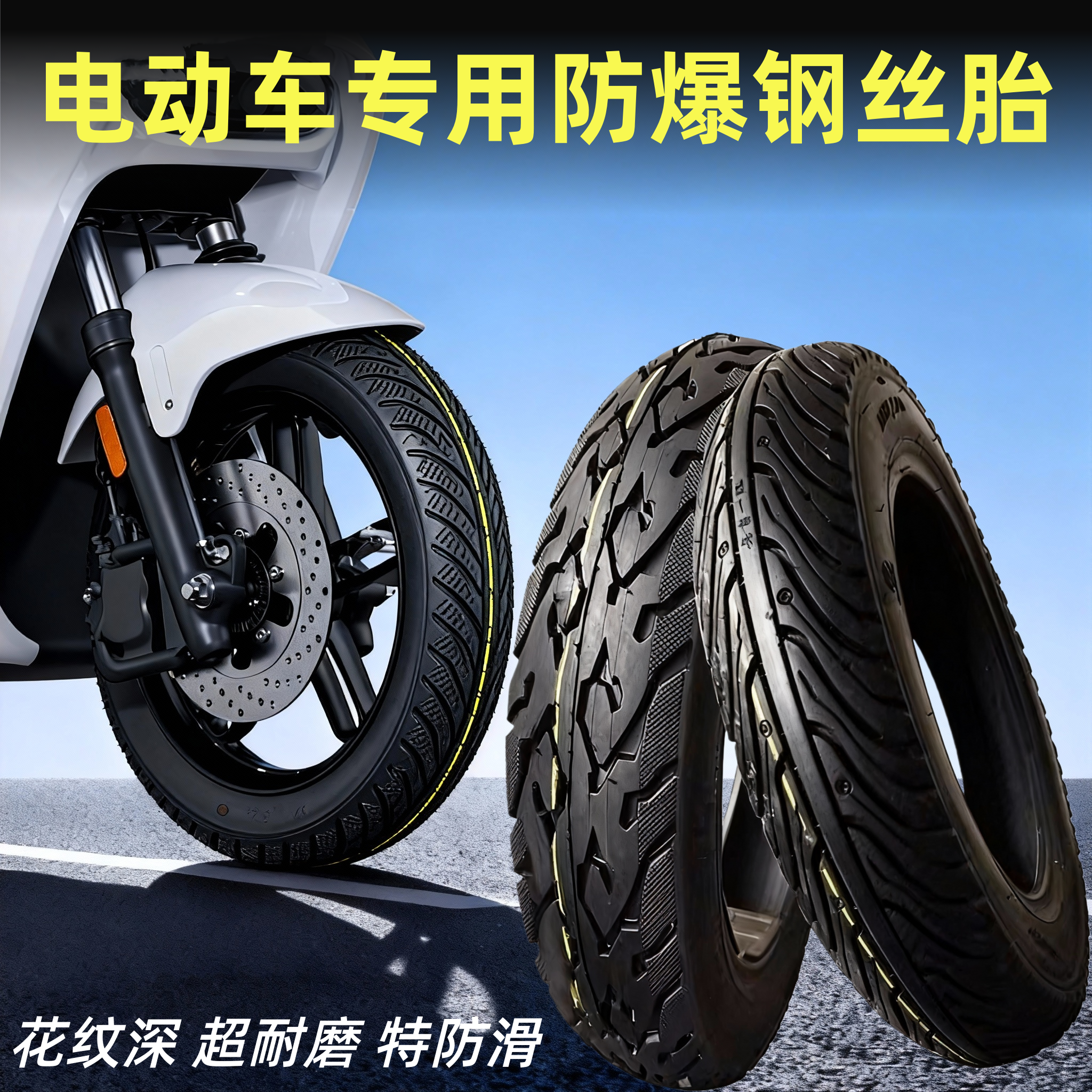 适用九号爱玛台铃电动车轮胎真空胎14x2.50/3.50-10防爆钢丝外胎