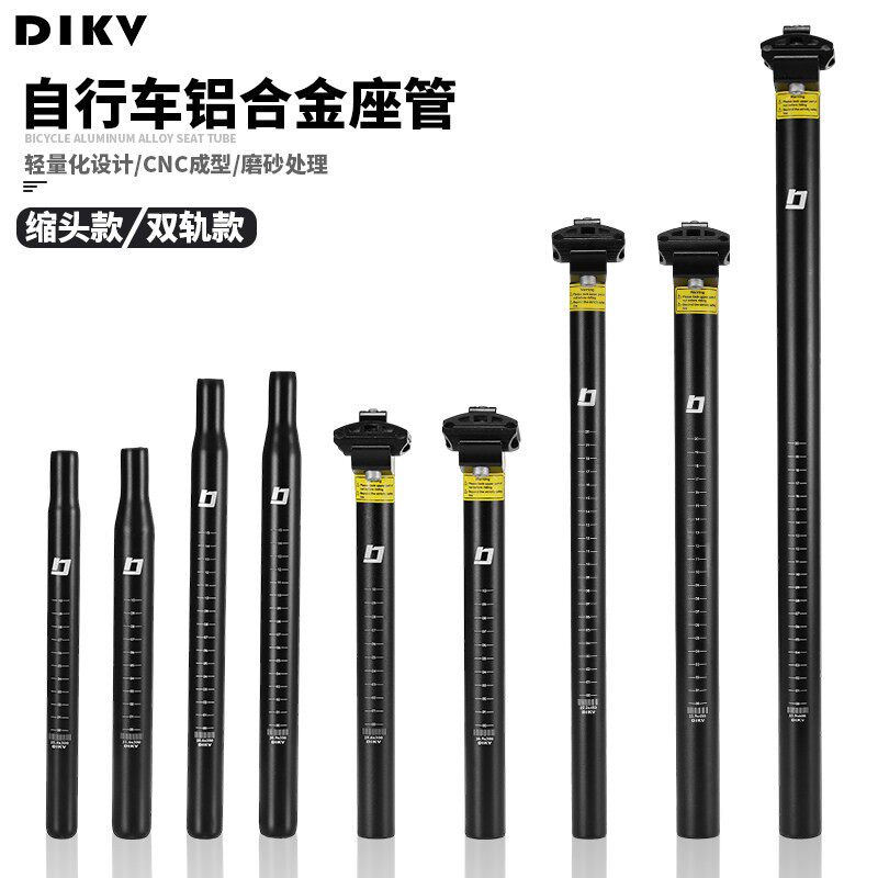适用喜德盛捷安特美利达自行车座管杆山地车坐杆单车鞍管铝管加长
