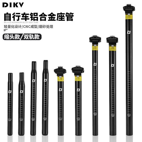适用喜德盛捷安特自行车座管杆
