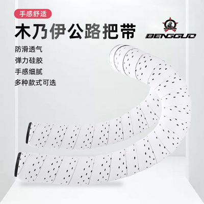 适用迪卡侬公路自行车把带rc100/520/Woman easy防滑弯把缠绕绑带