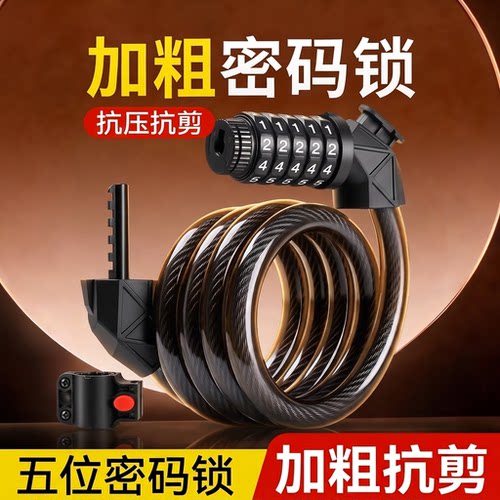 适用捷安特喜德盛迪卡侬自行车锁