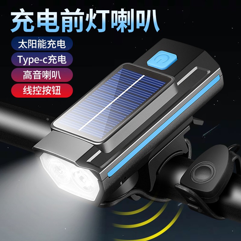 适用迪卡侬佳沃自行车前灯夜骑灯强光太阳能吉普闪电山地车照明灯