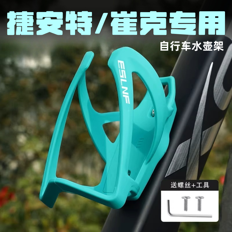 适用捷安特崔克自行车水壶架大全