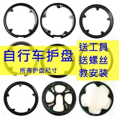 适用美利达自行车护盘链罩齿轮保护盘斯特拉95/93公爵600探索者80