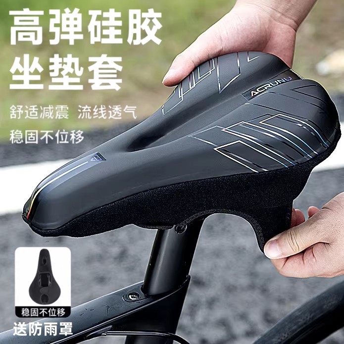 适用捷安特喜德盛山地自行车坐垫套美利达公爵座垫套防屁股痛超软