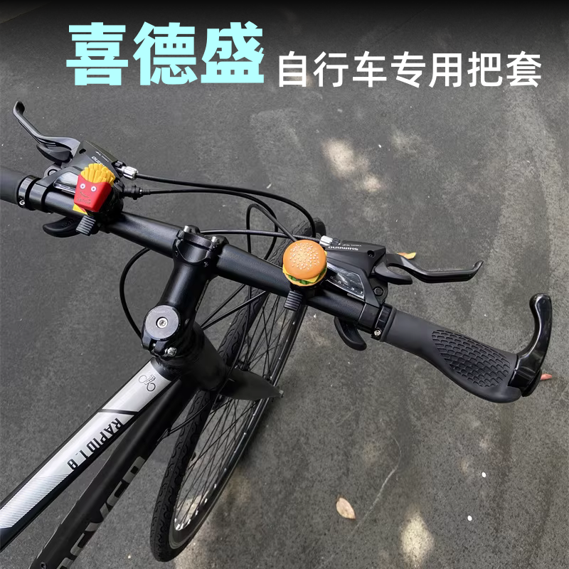 适用喜德盛逐日500/600/700/800/900山地自行车手把套握把套配件