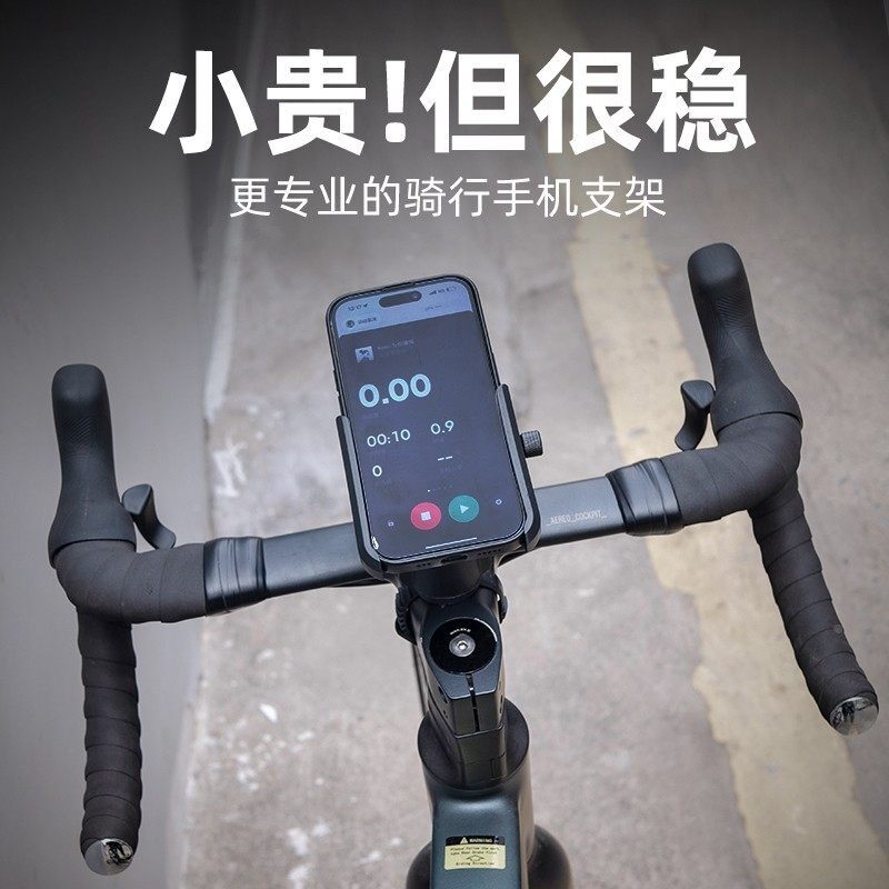 适用捷安特自行车手机支架公路车手机架减震山地车骑行配件大全