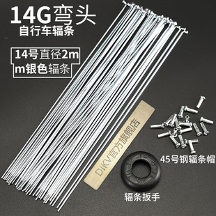 适用捷安特24/26寸自行车不锈钢辐条山地车通用车条自编轮组配件