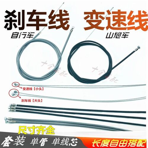 适用喜德盛自行车刹车线单车闸线
