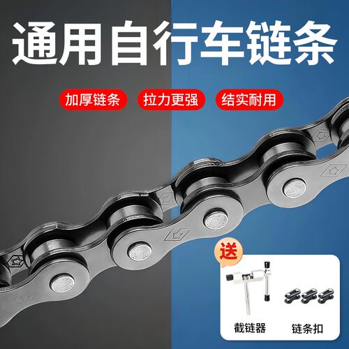 适用捷安特山地自行车链条678