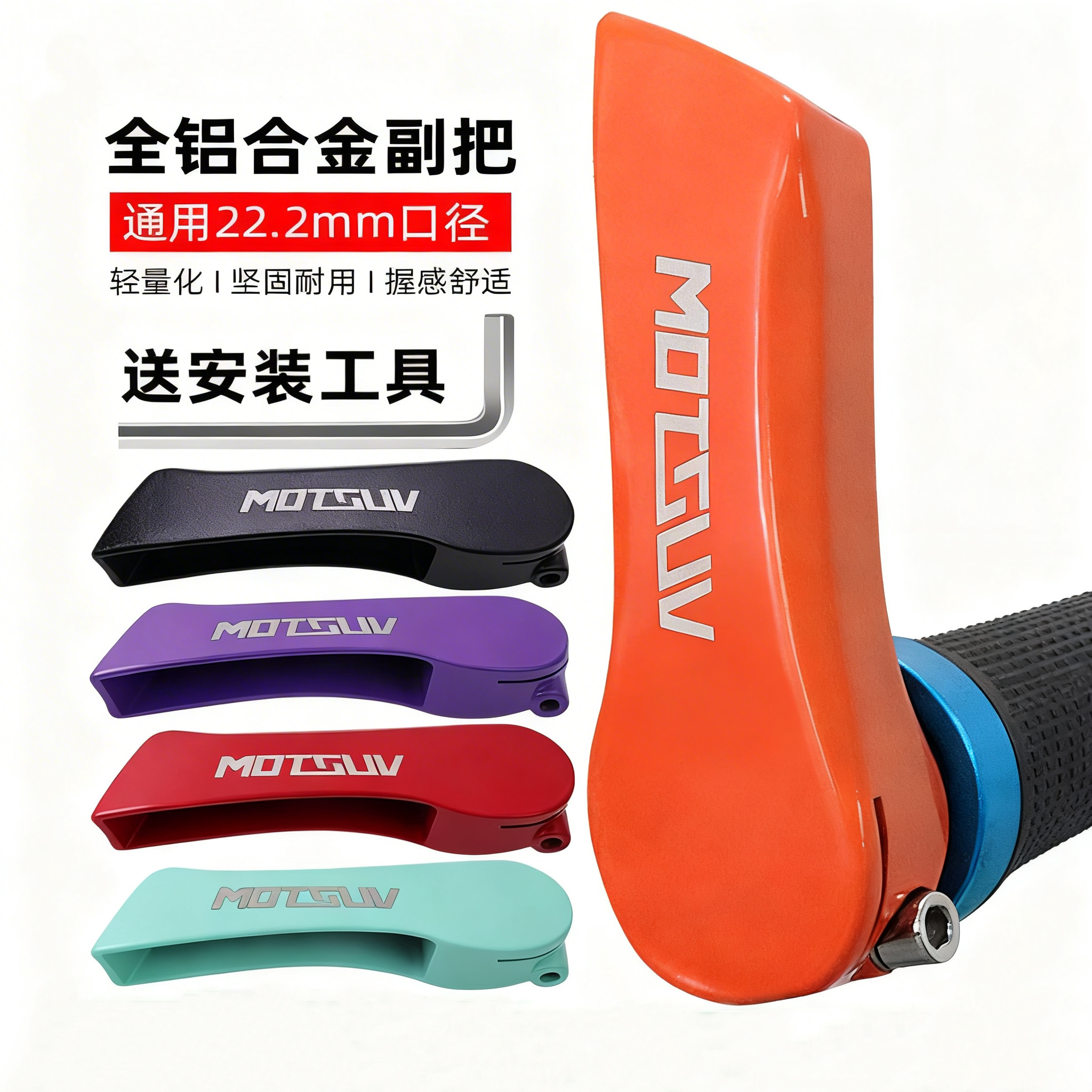 适用喜德盛自行车副把山地自行车通用铝合金牛角扶手单车把套配件