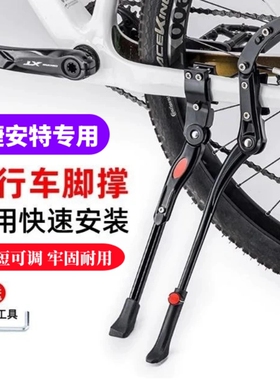 适用捷安特atx660/777/810/620/830/720xtc800/820tcr自行车脚撑