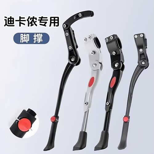 适用迪卡侬自行车脚撑rc100/120公路登山车支架停车架车撑支撑架